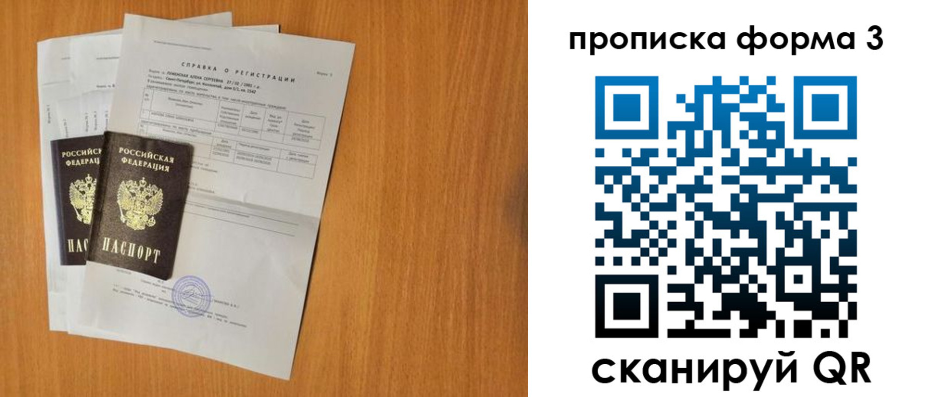 прописка от собственника в Ртищево