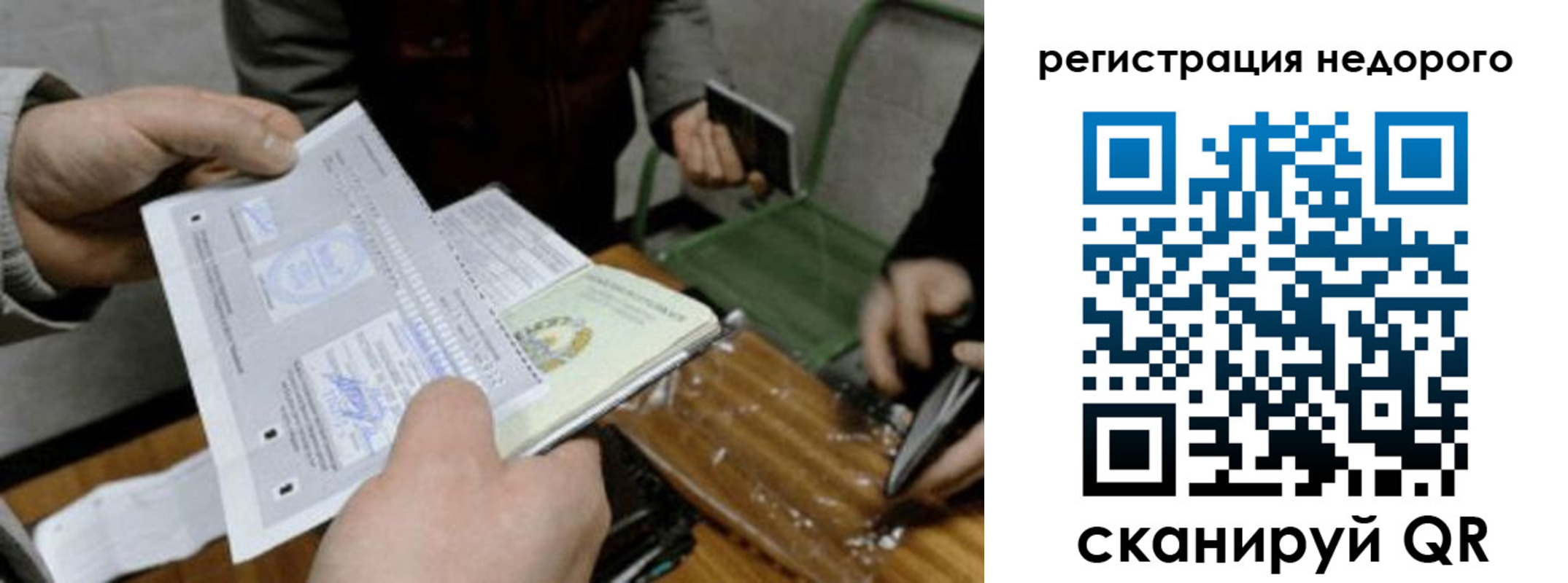 прописка от собственника в Ртищево