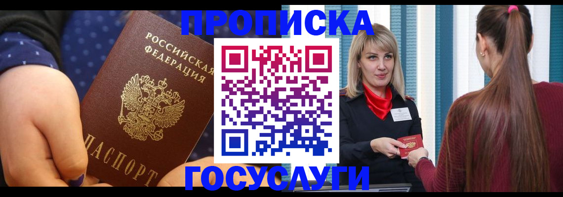 временная регистрация собственник в Ртищево