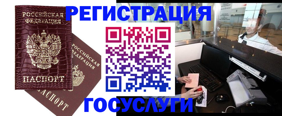 прописка для кредита в Ртищево