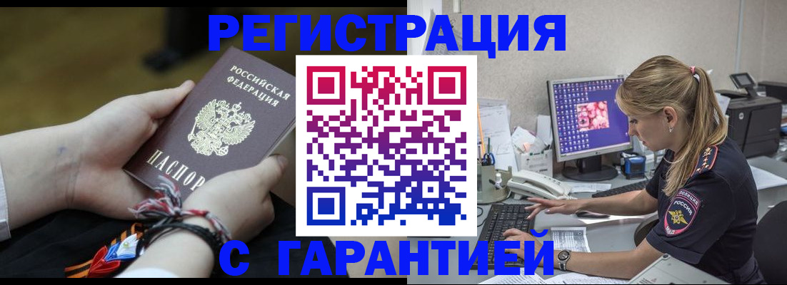 временная регистрация в Ртищево