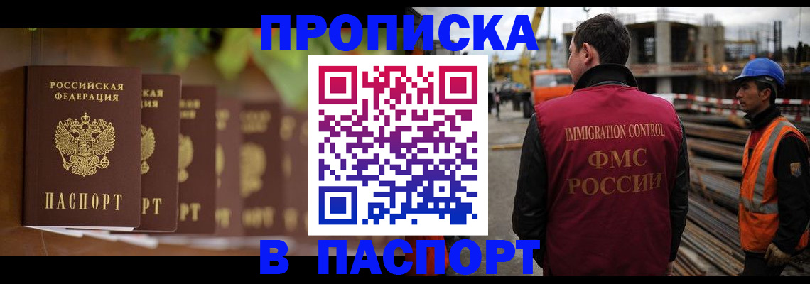 временная регистрация собственник в Ртищево