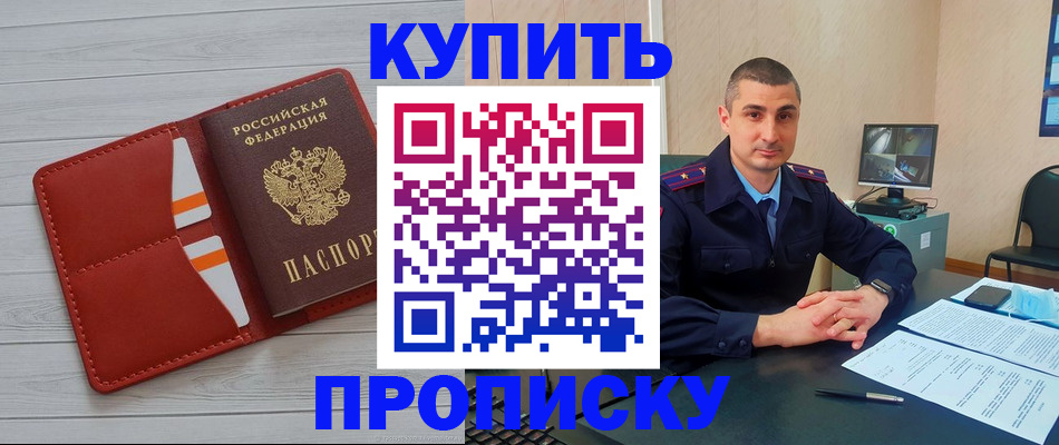 прописка для школы в Ртищево