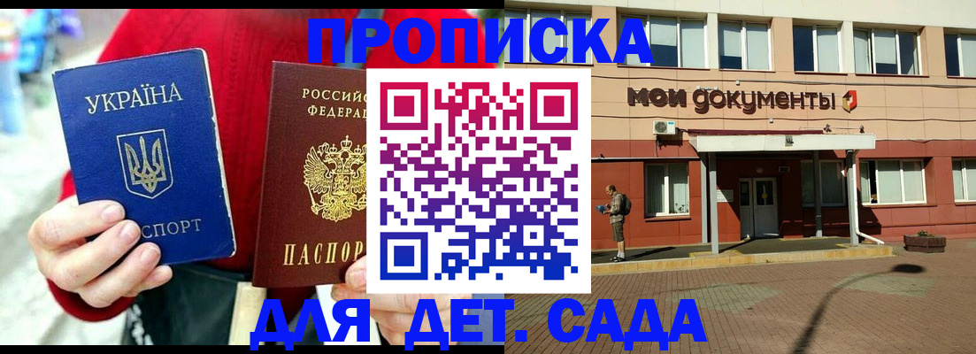 временная регистрация госуслуги в Ртищево