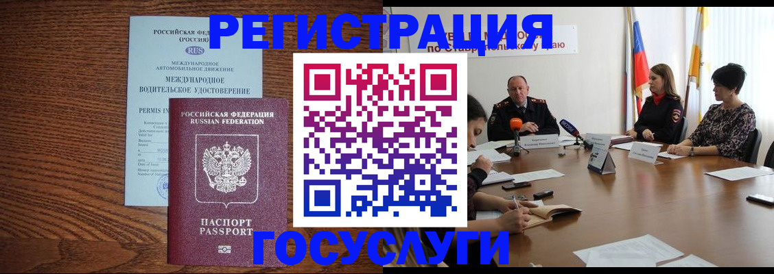 регистрация для школы в Ртищево