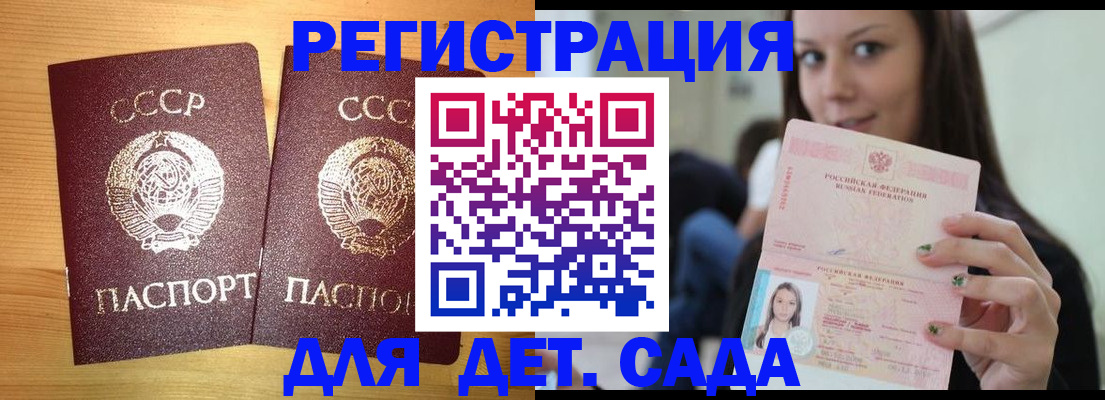прописка иностранных граждан в Ртищево