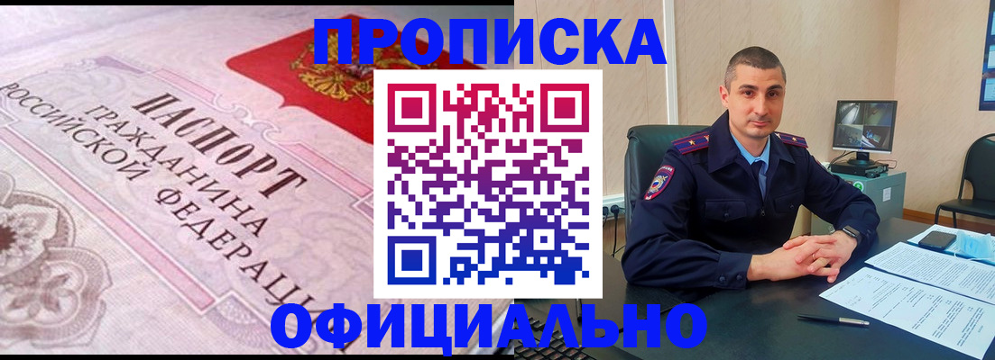 прописка в квартире в Ртищево